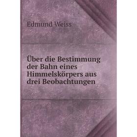 Книга Über die Bestimmung der Bahn eines Himmelskörpers aus drei Beobachtungen
Книга Über die Bestimmung der Bahn eines Himmelskörpers aus drei Beobachtungen