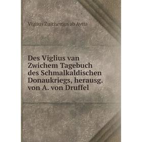 Книга Des Viglius van Zwichem Tagebuch des Schmalkaldischen Donaukriegs, herausg. von A. von Druffel
Книга Des Viglius van Zwichem Tagebuch des Schmalkaldischen Donaukriegs, herausg. von A. von Druffel