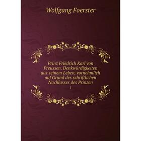 Книга Prinz Friedrich Karl von Preussen. Denkwürdigkeiten aus seinem Leben, vornehmlich auf Grund des schriftlichen Nachlasses des Prinzen 1
Книга Prinz Friedrich Karl von Preussen. Denkwürdigkeiten aus seinem Leben, vornehmlich auf Grund des schriftlichen Nachlasses des Prinzen 1