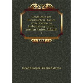 Книга Geschichte des Preussischen Staates vom Frieden zu Hubertsburg bis zur zweiten Pariser Abkunft 2
Книга Geschichte des Preussischen Staates vom Frieden zu Hubertsburg bis zur zweiten Pariser Abkunft 2