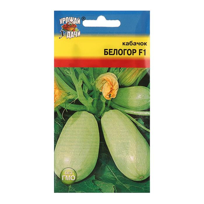 Семена Кабачок "Белогор", F1,1,5 гр