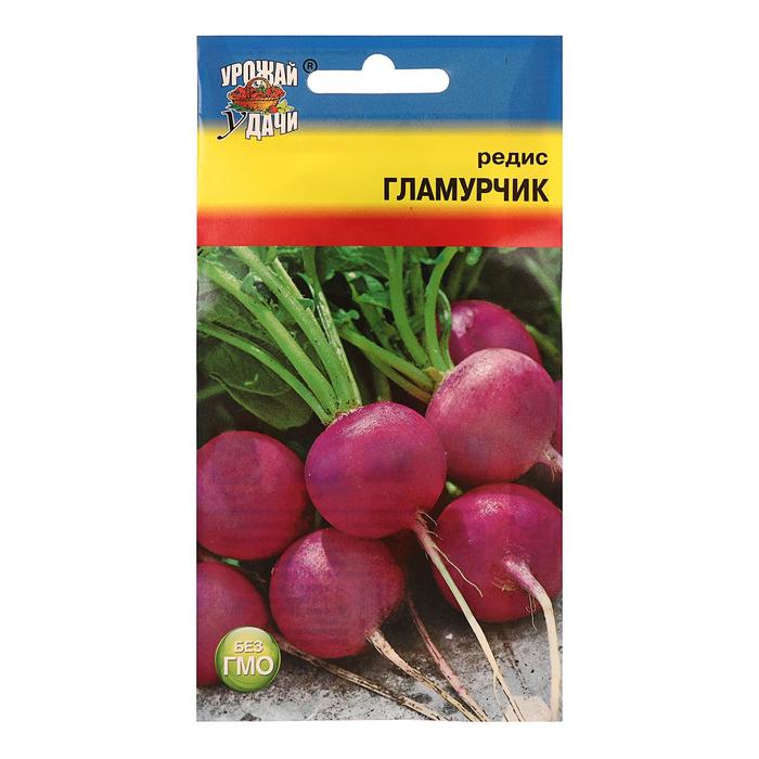 Семена Редис "ГЛАМУРЧИК",1 гр
Семена Редис "ГЛАМУРЧИК",1 гр
