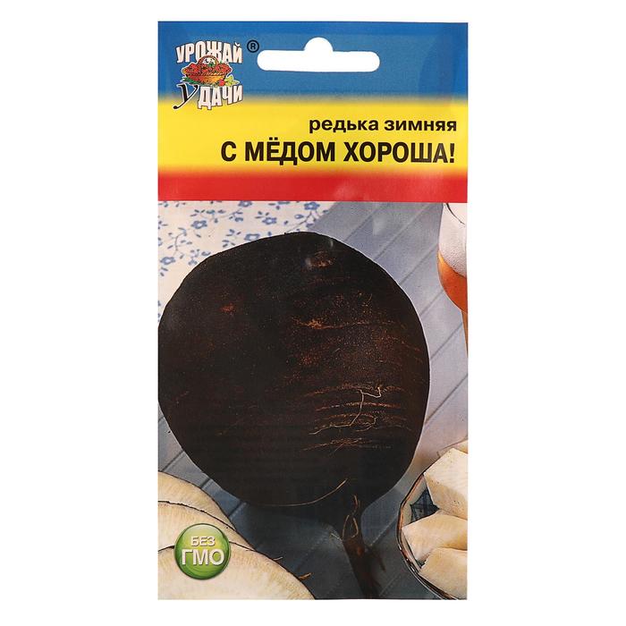 Семена Редька "Урожай удачи" Зимняя "С МЁДОМ ХОРОША!", 1 г
Семена Редька "Урожай удачи" Зимняя "С МЁДОМ ХОРОША!", 1 г