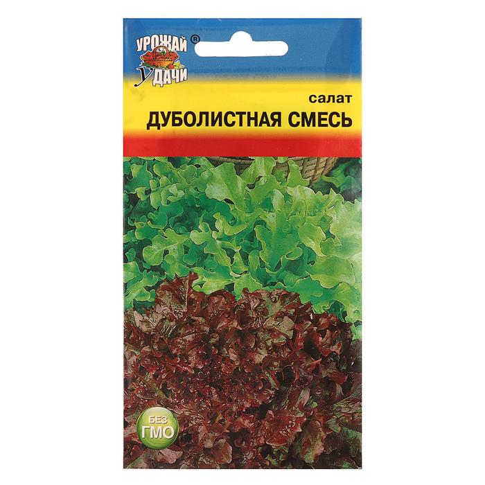 Семена Салат Смесь Дуболистных сортов,0,5 гр
Семена Салат Смесь Дуболистных сортов,0,5 гр