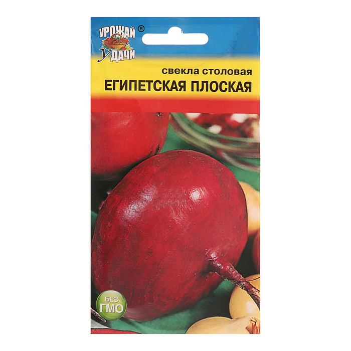 Семена Свекла "Египетская плоская",2,5 гр
Семена Свекла "Египетская плоская",2,5 гр