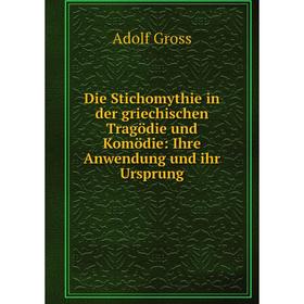Книга Die Stichomythie in der griechischen Tragödie und Komödie: Ihre Anwendung und ihr Ursprung
Книга Die Stichomythie in der griechischen Tragödie und Komödie: Ihre Anwendung und ihr Ursprung