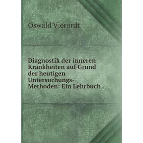 Книга Diagnostik der inneren Krankheiten auf Grund der heutigen Untersuchungs-Methoden: Ein Lehrbuch.
Книга Diagnostik der inneren Krankheiten auf Grund der heutigen Untersuchungs-Methoden: Ein Lehrbuch.