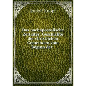 Книга Das nachapostolische Zeitalter: Geschichte der christlichen Gemeinden vom Beginn der.
Книга Das nachapostolische Zeitalter: Geschichte der christlichen Gemeinden vom Beginn der.