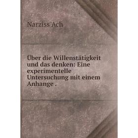 Книга Über die Willenstätigkeit und das denken: Eine experimentelle Untersuchung mit einem Anhange.
Книга Über die Willenstätigkeit und das denken: Eine experimentelle Untersuchung mit einem Anhange.