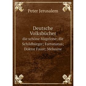 Книга Deutsche Volksbücher die schöne Magelone; die Schildbürger; Fortunatus; Doktor Faust; Melusine
Книга Deutsche Volksbücher die schöne Magelone; die Schildbürger; Fortunatus; Doktor Faust; Melusine
