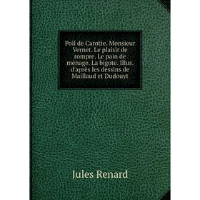 Книга Poil de Carotte. Monsieur Vernet. Le plaisir de rompre. Le pain de ménage. La bigote. Illus. d'après les dessins de Maillaud et Dudouyt
Книга Poil de Carotte. Monsieur Vernet. Le plaisir de rompre. Le pain de ménage. La bigote. Illus. d'après les dessins de Maillaud et Dudouyt