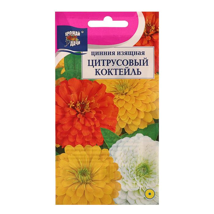 Семена цветов Цв Цинния Смесь Цитрусовый коктейль изящн.,0,1 гр
Семена цветов Цв Цинния Смесь Цитрусовый коктейль изящн.,0,1 гр