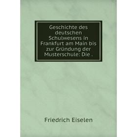Книга Geschichte des deutschen Schulwesens in Frankfurt am Main bis zur Gründung der Musterschule: Die.
Книга Geschichte des deutschen Schulwesens in Frankfurt am Main bis zur Gründung der Musterschule: Die.