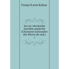 Книга Južno-slovjenske narodne popievke (Chansons nationales des Slaves du sud.)3
Книга Južno-slovjenske narodne popievke (Chansons nationales des Slaves du sud.)3