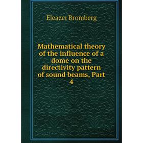Книга Mathematical theory of the influence of a dome on the directivity pattern of sound beams, Part 4
Книга Mathematical theory of the influence of a dome on the directivity pattern of sound beams, Part 4