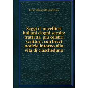 Книга Saggi d' novellieri italiani d'ogni secolo: tratti da' piu celebri scrittori, con brevi notizie intorno alla vita di ciascheduno
Книга Saggi d' novellieri italiani d'ogni secolo: tratti da' piu celebri scrittori, con brevi notizie intorno alla vita di ciascheduno
