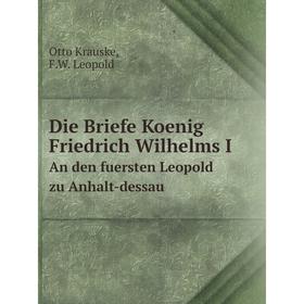 Книга Die Briefe Koenig Friedrich Wilhelms I An den fuersten Leopold zu Anhalt-dessau
Книга Die Briefe Koenig Friedrich Wilhelms I An den fuersten Leopold zu Anhalt-dessau