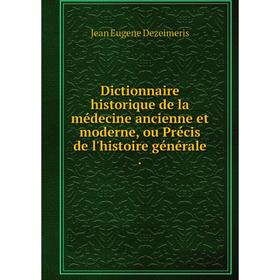 Книга Dictionnaire historique de la médecine ancienne et moderne, ou Précis de l'histoire générale
Книга Dictionnaire historique de la médecine ancienne et moderne, ou Précis de l'histoire générale