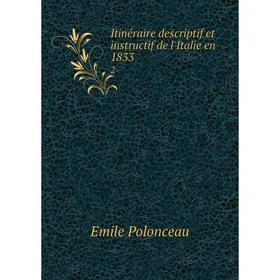 Книга Itinéraire descriptif et instructif de l'Italie en 1833 2 
Книга Itinéraire descriptif et instructif de l'Italie en 1833 2