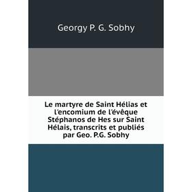 Книга Le martyre de Saint Hélias et l'encomium de l'évêque Stéphanos de Hes sur Saint Hélais, transcrits et publiés par Geo PG Sobhy
Книга Le martyre de Saint Hélias et l'encomium de l'évêque Stéphanos de Hes sur Saint Hélais, transcrits et publiés par Geo PG Sobhy