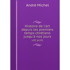 Книга Histoire de l'art depuis les premiers temps chrétiens jusqu'à nos jours v.02 pt.01
Книга Histoire de l'art depuis les premiers temps chrétiens jusqu'à nos jours v.02 pt.01