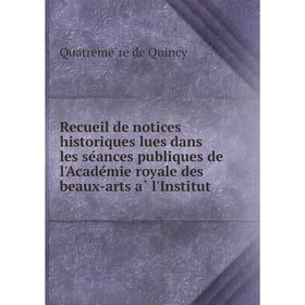 Книга Recueil de notices historiques lues dans les séances publiques de l'Académie royale des beaux-arts à l'Institut 
Книга Recueil de notices historiques lues dans les séances publiques de l'Académie royale des beaux-arts à l'Institut