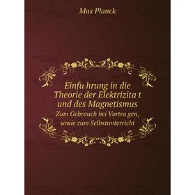 Книга Einführung in die Theorie der Elektrizität und des Magnetismus Zum Gebrauch bei Vorträgen, sowie zum Selbstunterricht
Книга Einführung in die Theorie der Elektrizität und des Magnetismus Zum Gebrauch bei Vorträgen, sowie zum Selbstunterricht