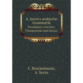 Книга A. Socin's arabische Grammatik Paradigmen, Literatur, Übungsstücke und Glossar
Книга A. Socin's arabische Grammatik Paradigmen, Literatur, Übungsstücke und Glossar
