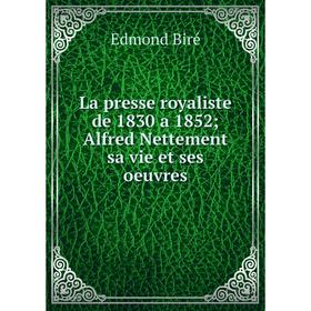 Книга La presse royaliste de 1830 a 1852; Alfred Nettement sa vie et ses oeuvres
Книга La presse royaliste de 1830 a 1852; Alfred Nettement sa vie et ses oeuvres