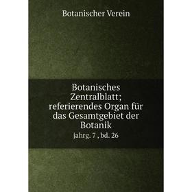 Книга Botanisches Zentralblatt; referierendes Organ für das Gesamtgebiet der Botanik jahrg. 7 , bd. 26
Книга Botanisches Zentralblatt; referierendes Organ für das Gesamtgebiet der Botanik jahrg. 7 , bd. 26