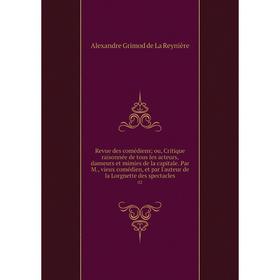 Книга Revue des comédiens; ou, Critique raisonnée de tous les acteurs, danseurs et mimies de la capitale. Par M., vieux comédien, et par l'auteur de l
Книга Revue des comédiens; ou, Critique raisonnée de tous les acteurs, danseurs et mimies de la capitale. Par M., vieux comédien, et par l'auteur de l