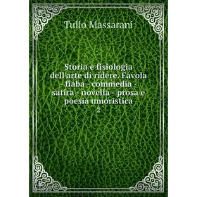 Книга Storia e fisiologia dell'arte di ridere. FaVola - fiaba - commedia - satira - novella - prosa e poesia umoristica 2
Книга Storia e fisiologia dell'arte di ridere. FaVola - fiaba - commedia - satira - novella - prosa e poesia umoristica 2