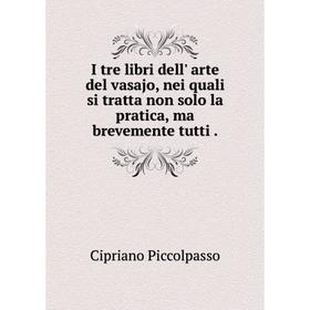 Книга I tre libri dell' arte del vasajo, nei quali si tratta non solo la pratica, ma brevemente tutti
Книга I tre libri dell' arte del vasajo, nei quali si tratta non solo la pratica, ma brevemente tutti