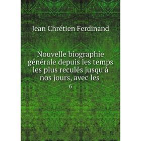 Книга Nouvelle biographie générale depuis les temps les plus reculés jusqu'à nos jours, avec les 6
Книга Nouvelle biographie générale depuis les temps les plus reculés jusqu'à nos jours, avec les 6
