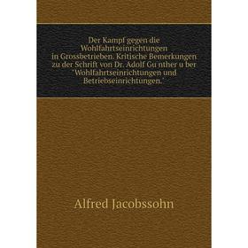 Книга Der Kampf gegen die Wohlfahrtseinrichtungen in Grossbetrieben. Kritische Bemerkungen zu der Schrift von Dr. Adolf Günther über Wohlfahrtseinri
Книга Der Kampf gegen die Wohlfahrtseinrichtungen in Grossbetrieben. Kritische Bemerkungen zu der Schrift von Dr. Adolf Günther über Wohlfahrtseinri