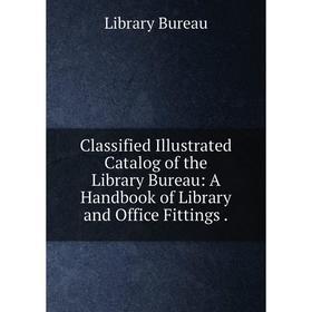 Книга Classified Illustrated Catalog of the Library Bureau: A Handbook of Library and Office Fittings .
Книга Classified Illustrated Catalog of the Library Bureau: A Handbook of Library and Office Fittings .