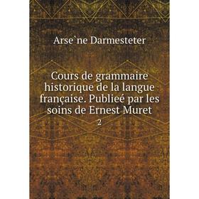 Книга Cours de grammaire historique de la langue française. Publieé par les soins de Ernest Muret 2
Книга Cours de grammaire historique de la langue française. Publieé par les soins de Ernest Muret 2