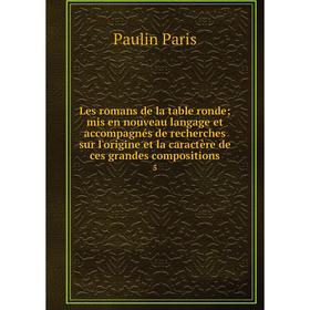 Книга Les romans de la table rondemis en nouveau langage et accompagnés de recherches sur l'origine et la caractère de ces grandes compositions 5
Книга Les romans de la table rondemis en nouveau langage et accompagnés de recherches sur l'origine et la caractère de ces grandes compositions 5