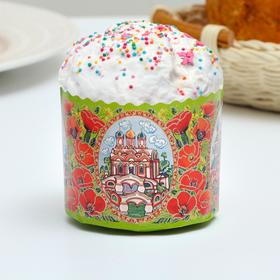 Форма бумажная для кекса, маффинов и кулича "Храмы+цветы" 70 х 60 мм (фасовка 2000 шт)
Форма бумажная для кекса, маффинов и кулича "Храмы+цветы" 70 х 60 мм (фасовка 2000 шт)
