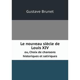 Книга Le nouveau siècle de Louis XIVou, Choix de chansons historiques et satiriques
Книга Le nouveau siècle de Louis XIVou, Choix de chansons historiques et satiriques