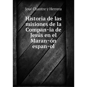 Книга Historia de las misiones de la Compañía de Jesús en el Marañón español
Книга Historia de las misiones de la Compañía de Jesús en el Marañón español