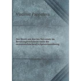 Книга Der Streit um das jus Novorum im Berutungsverfahren nach der oesterreichischenCivilprocessordnung
Книга Der Streit um das jus Novorum im Berutungsverfahren nach der oesterreichischenCivilprocessordnung