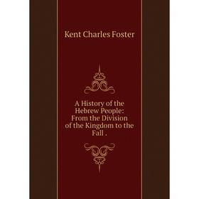 Книга A History of the Hebrew People: From the Division of the Kingdom to the Fall. 
Книга A History of the Hebrew People: From the Division of the Kingdom to the Fall.