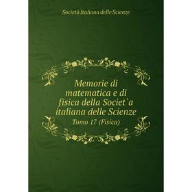 Книга Memorie di matematica e di fisica della Societ`a italiana delle Scienze Tomo 17 (Fisica)
Книга Memorie di matematica e di fisica della Societ`a italiana delle Scienze Tomo 17 (Fisica)
