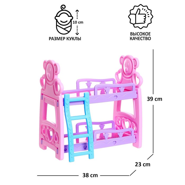 Кровать для кукол «Малыш»
Кровать для кукол «Малыш»
