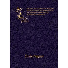 Книга Histoire de la littérature française. Illustrée d'après les manuscrits et les estampes conservés à la Bibliotheque nationale 2
Книга Histoire de la littérature française. Illustrée d'après les manuscrits et les estampes conservés à la Bibliotheque nationale 2