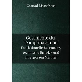 Книга Geschichte der Dampfmaschine Ihre kulturelle Bedeutung, technische Entwick und ihre grossen Männer
Книга Geschichte der Dampfmaschine Ihre kulturelle Bedeutung, technische Entwick und ihre grossen Männer