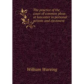 Книга The practice of the court of common pleas at lancaster in personal actions and ejectment
Книга The practice of the court of common pleas at lancaster in personal actions and ejectment