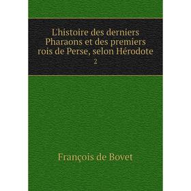 Книга L'histoire des derniers Pharaons et des premiers rois de Perse, selon Hérodote2
Книга L'histoire des derniers Pharaons et des premiers rois de Perse, selon Hérodote2