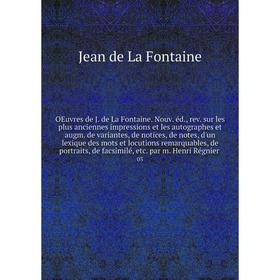 Книга Oeuvres de J de La Fontaine Nouv éd, rev sur les plus anciennes impressions et les autographes et augm de variantes, de notices, de notes, d'un
Книга Oeuvres de J de La Fontaine Nouv éd, rev sur les plus anciennes impressions et les autographes et augm de variantes, de notices, de notes, d'un